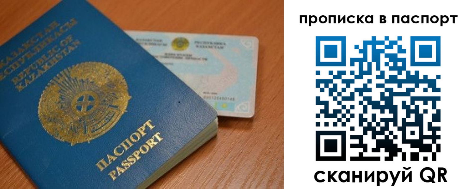 временная регистрация недорого в Королёве