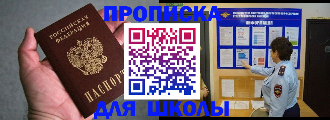 временная регистрация собственник в Королёве